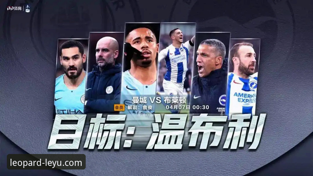 雷霆加时赛险胜活塞：乐鱼体育平台观赛体验与NBA焦点战深度解析