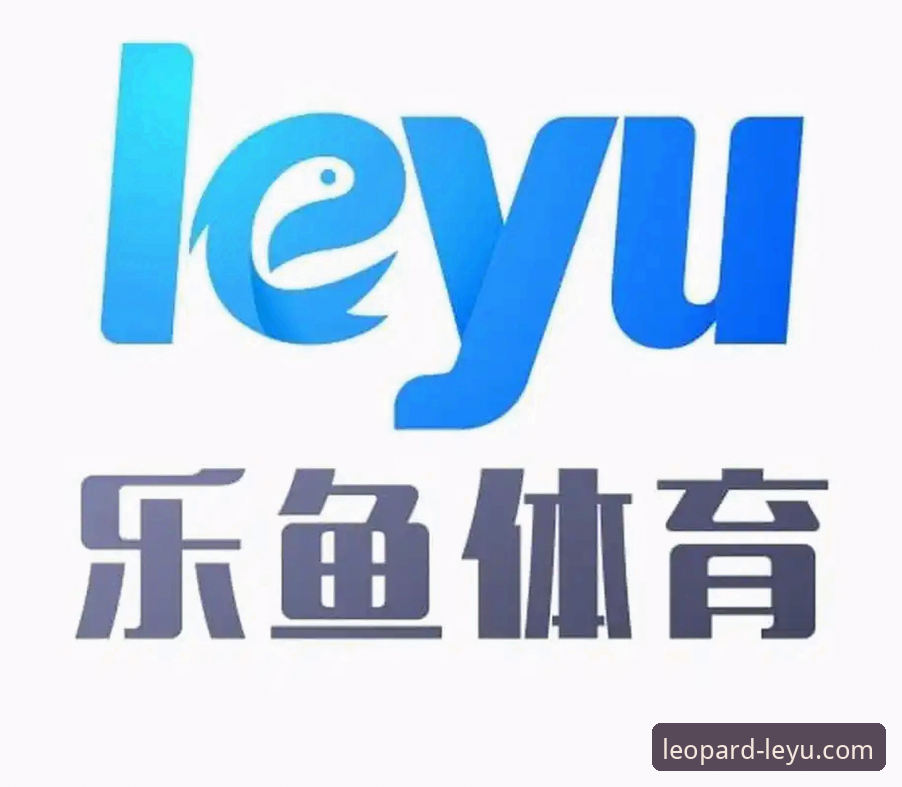 乐鱼体育平台使用指南：深度解析leyu.com官网怎么样及完整操作教程
