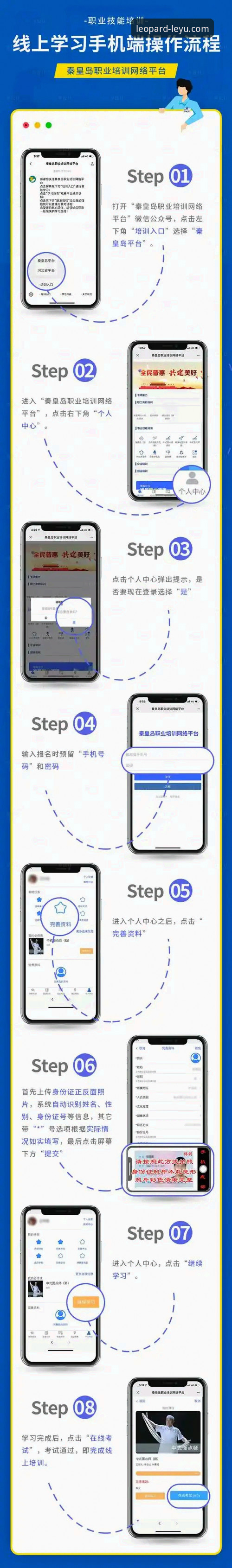leyu.com安卓安装包 乐鱼体育安卓安装包实用指南:从下载到注册的完整操作流程